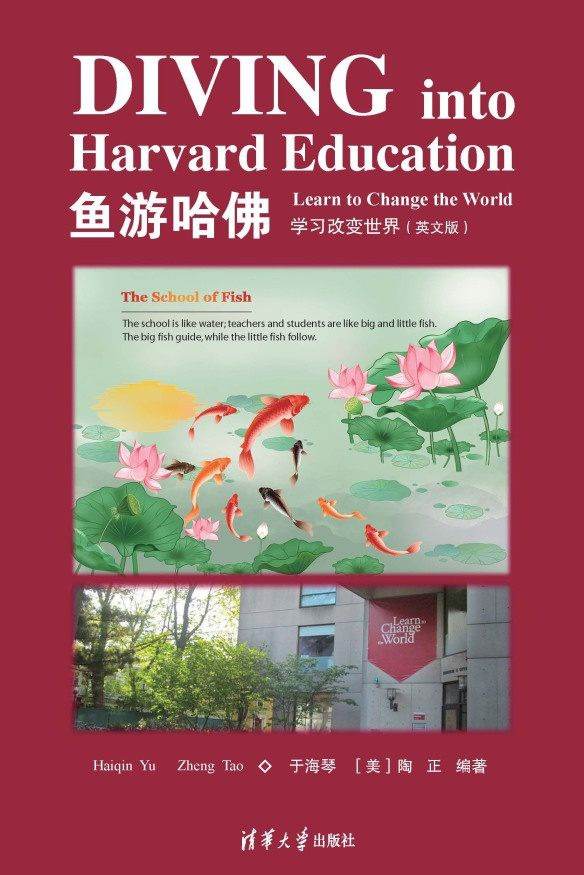 Diving into Harvard Education: Learn to Change the World