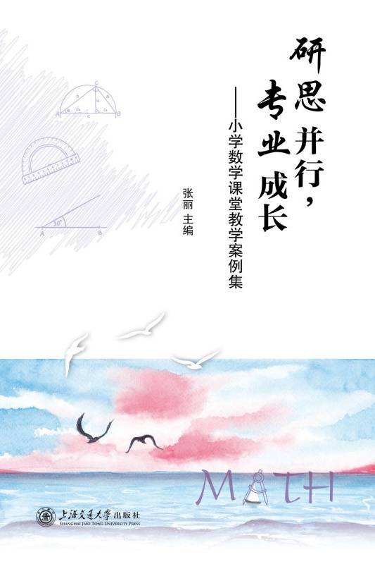 研思并行，专业成长