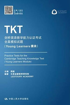 TKT剑桥英语教学能力认证考试全真模拟试题