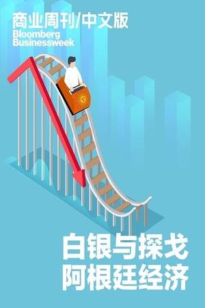 商业周刊/中文版：白银与探戈——阿根廷经济